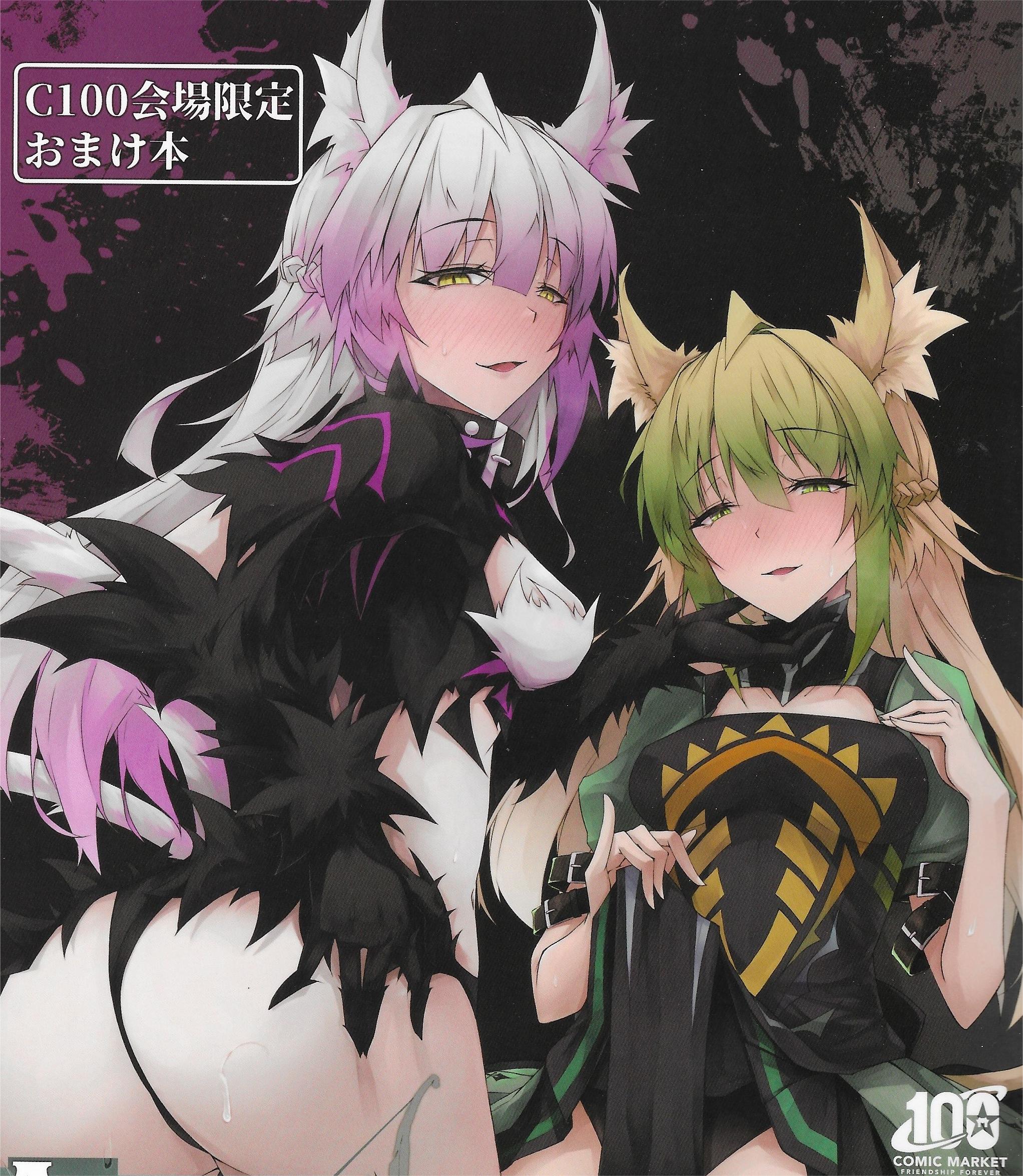 C100会場限定おまけ本 Acolasia Catastrophe -淫墮の矢文  107mb