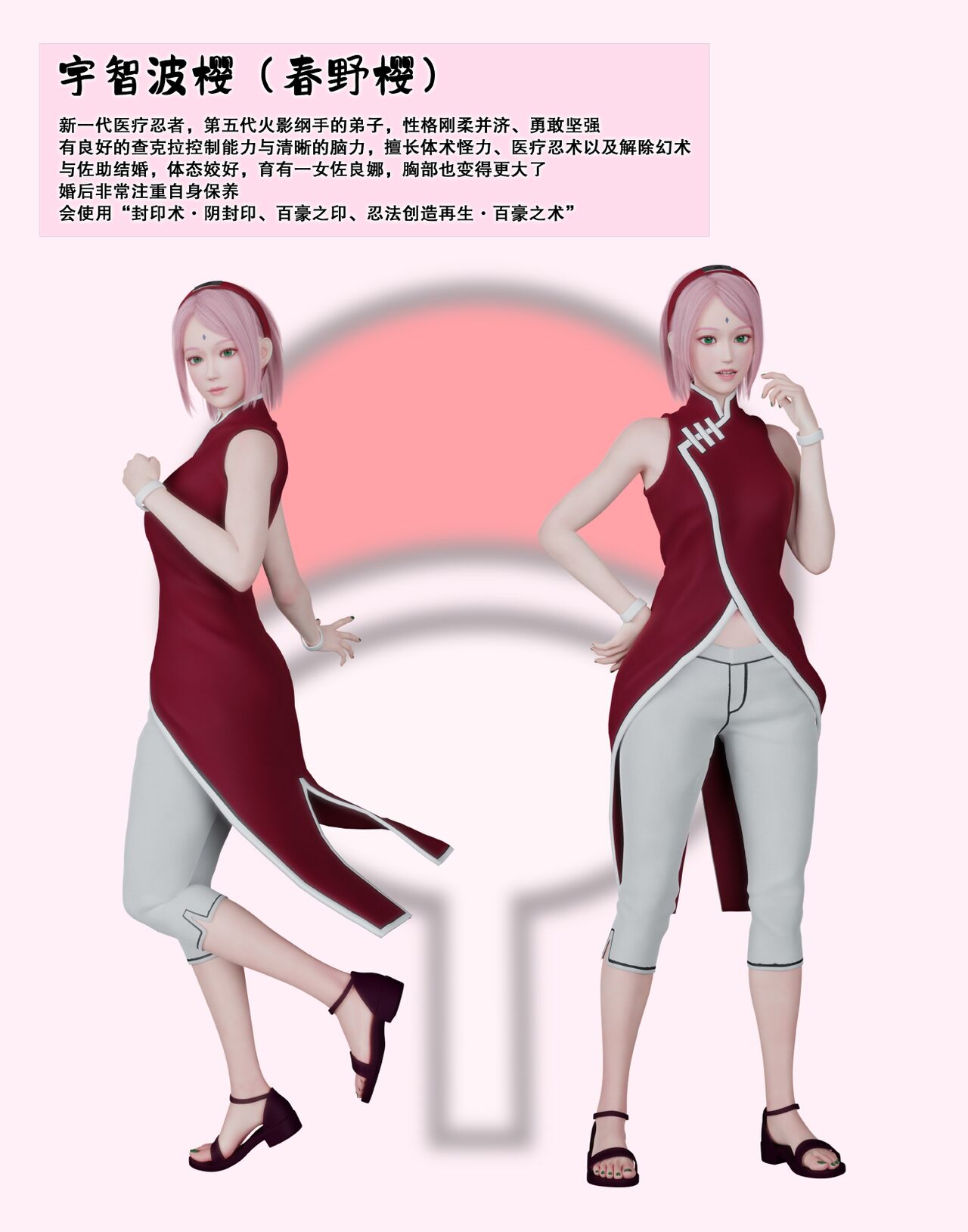 [DDK00]蛇之仆·樱