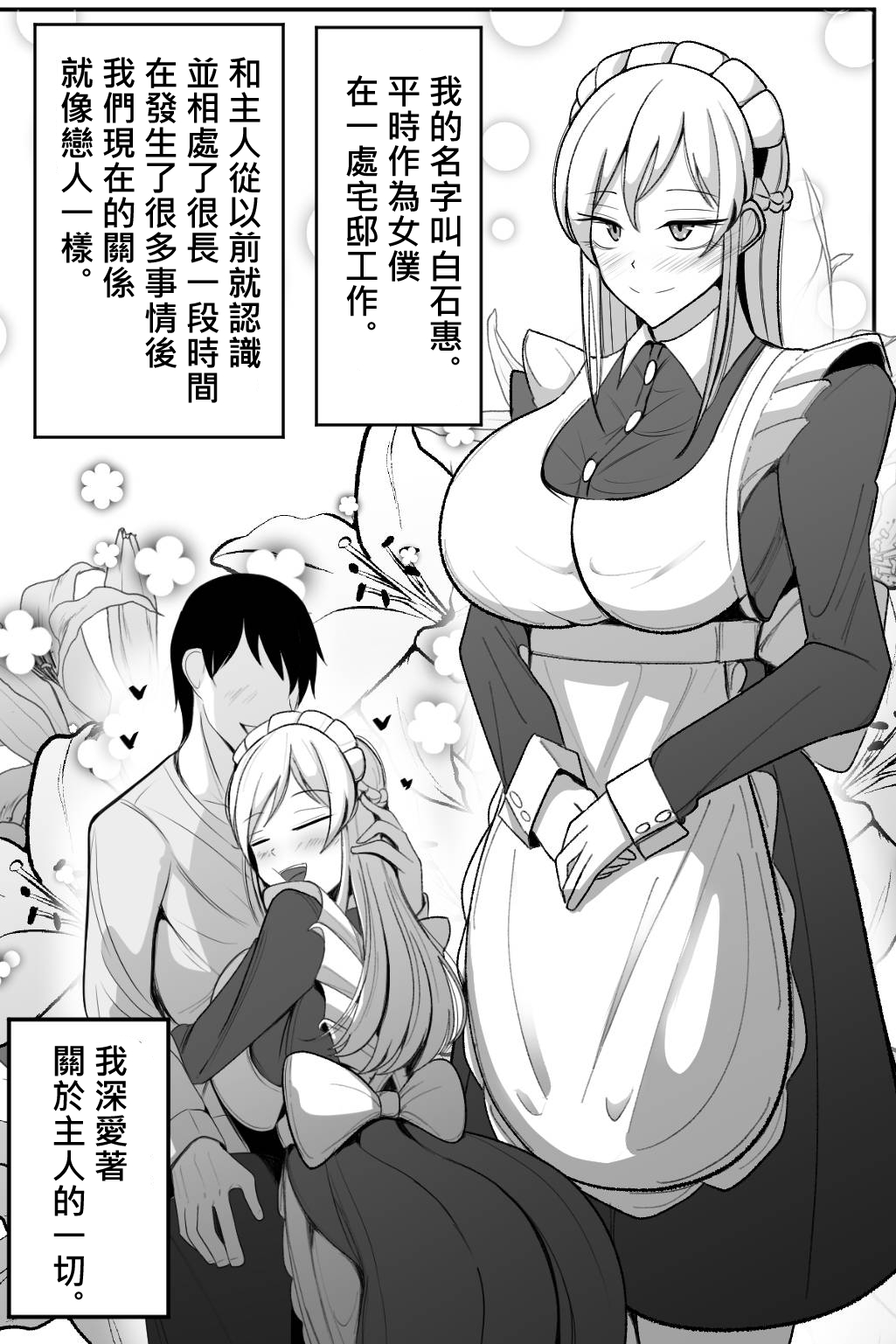 [べっこう観測] 僕のメイドの寝取らせ動画 [柊個人漢化] 50mb