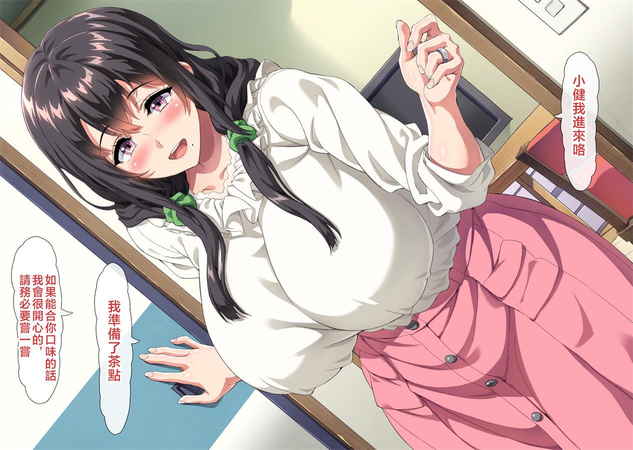仆は大好きなお母さんを孕ませたい