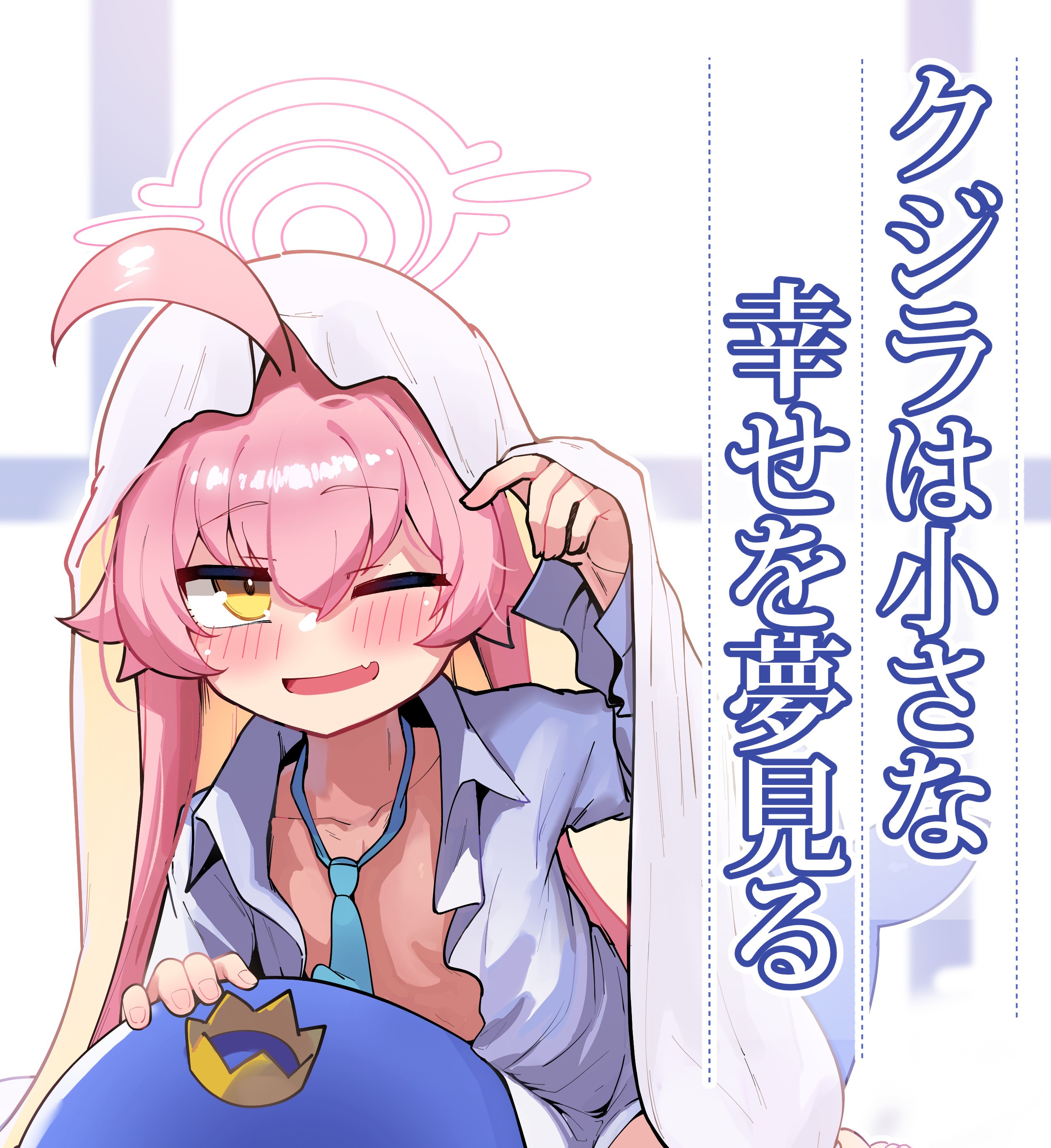[Leonat] クジラは小さな幸せを夢見る (ブルアカ) [JACK豪猪个人汉化] [無修正] 27mb