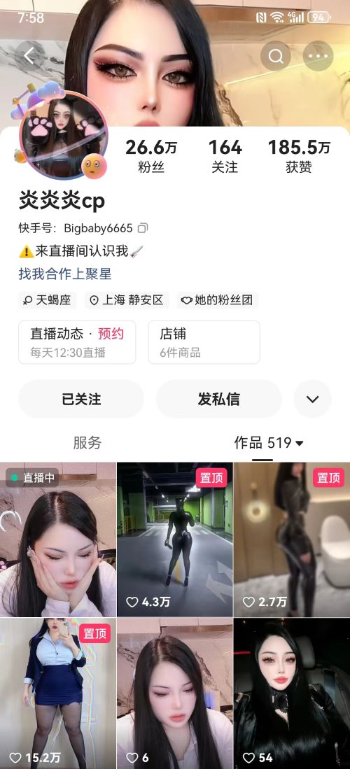 快手,微博,微密博主,炎炎猪coco,34V,188MB