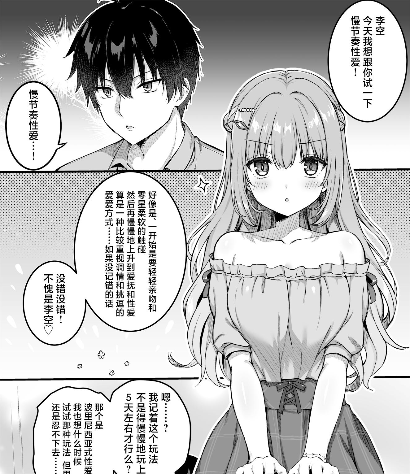 小雲雀来海WEBコミック 20mb