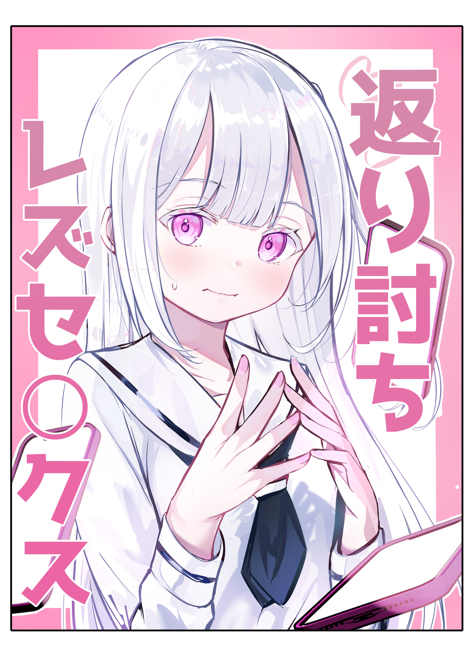 返り討ち百合セ〇クス 327mb
