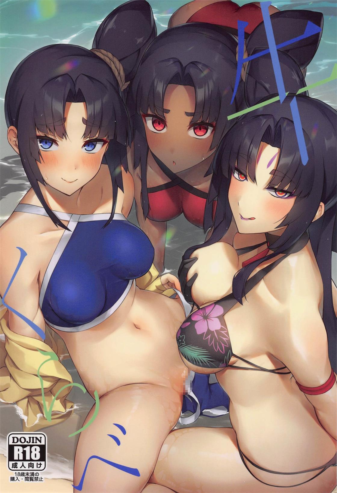 牛くらべ (Fate／Grand Order)