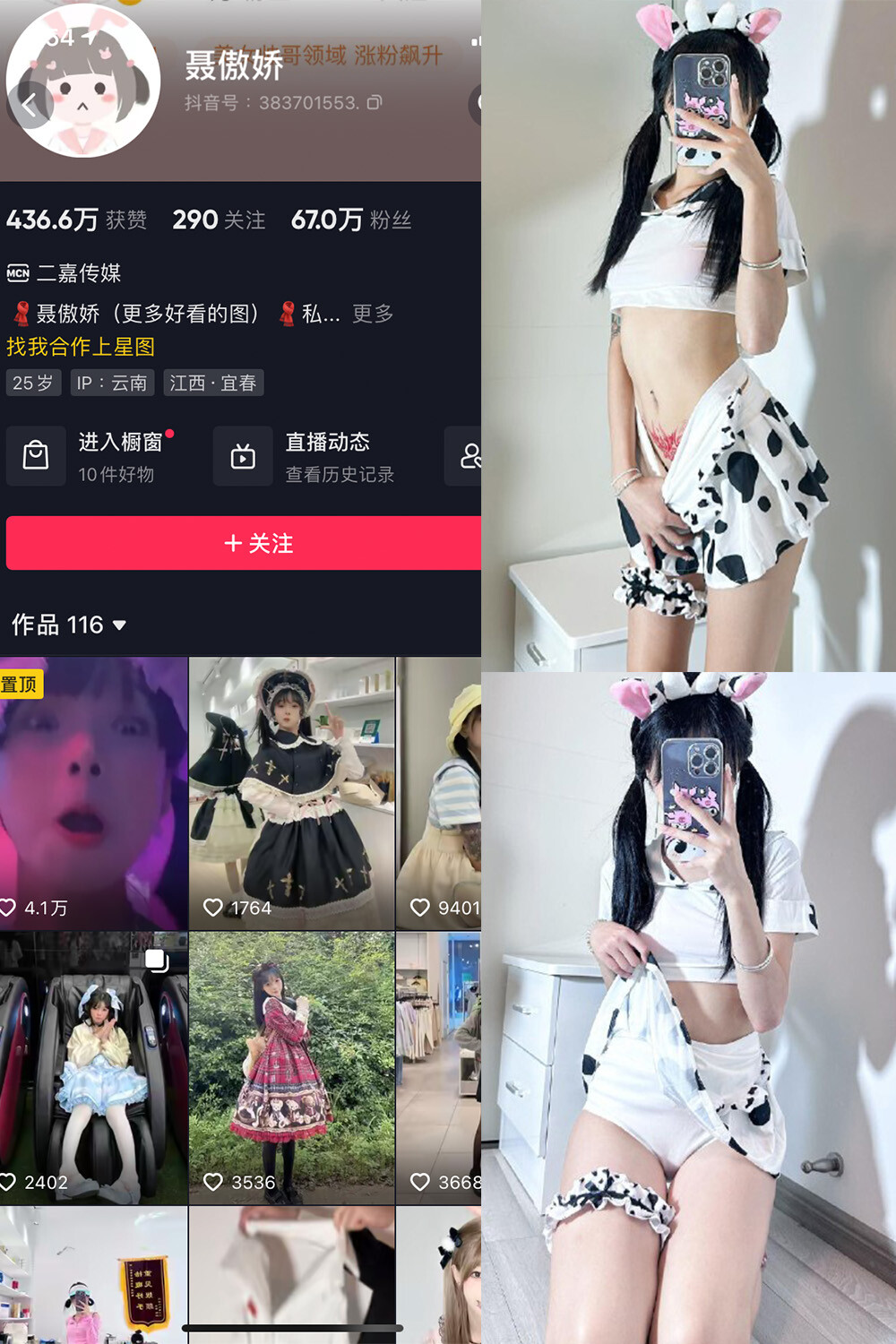 聂傲娇-最新微密圈写真合集 55套【1473P+18V】【405MB百度云】
