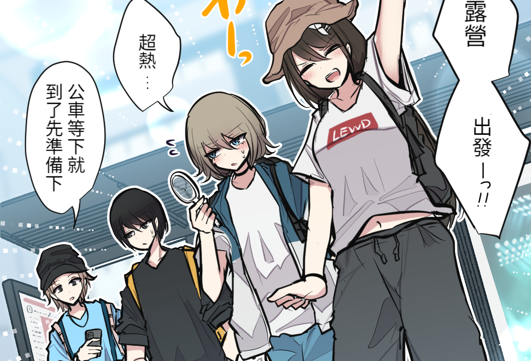 [とりもぐら] 性欲バグってる4人組でキャンプ行く話 20231227 [醫學院好難讀CMUMT43個人翻譯] 165mb