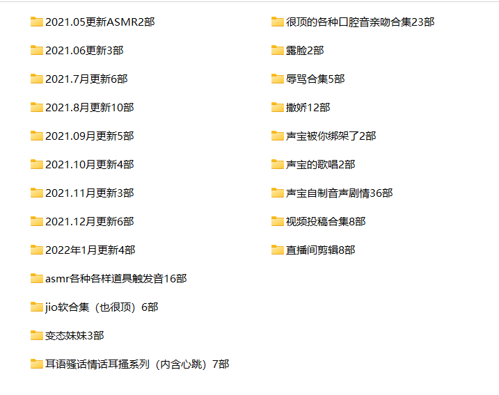 NO.557 B站渔亦声声舰长旧合集7.38G