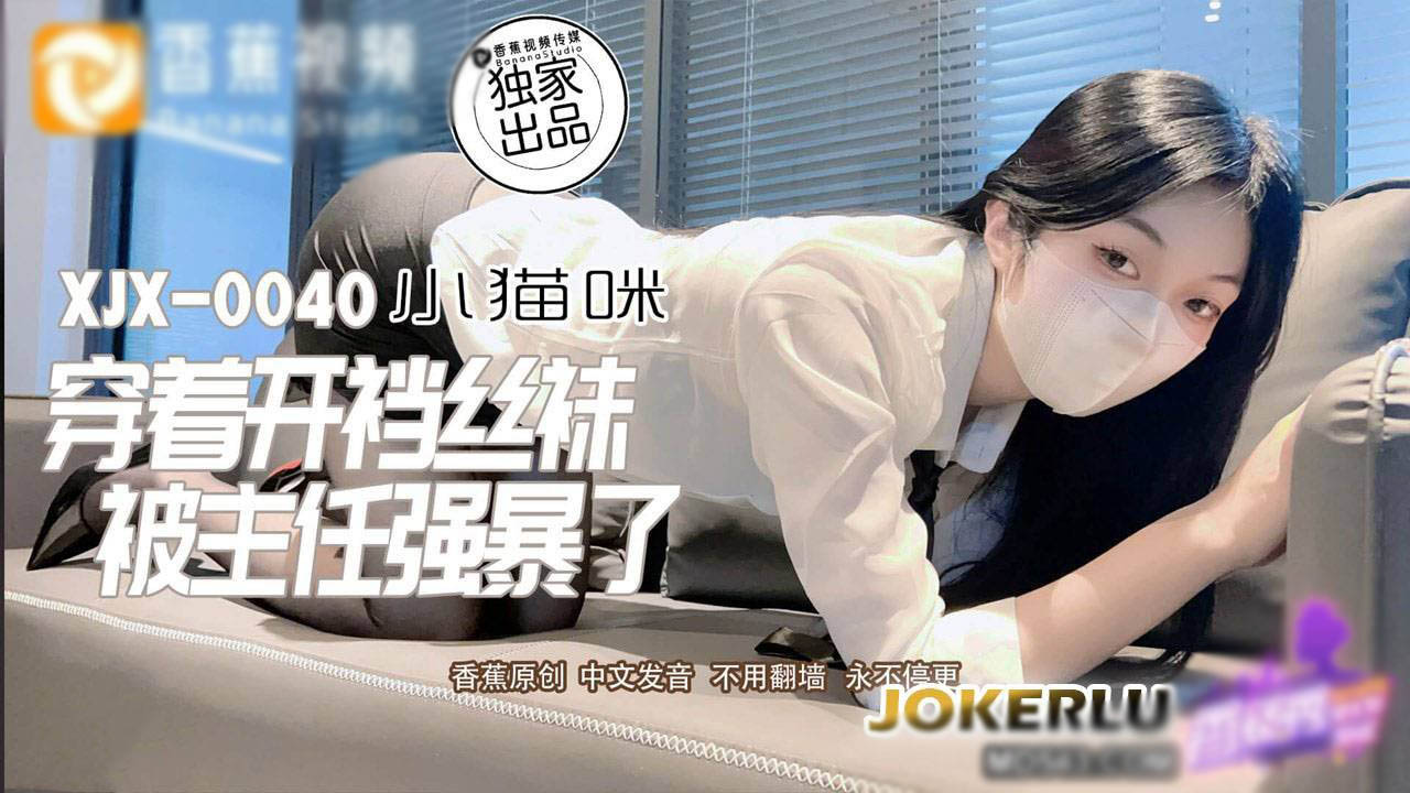 小猫咪-被主任强暴了+白虎少女带您体验酒店里的性爱服务【2V】【423MB百度云】