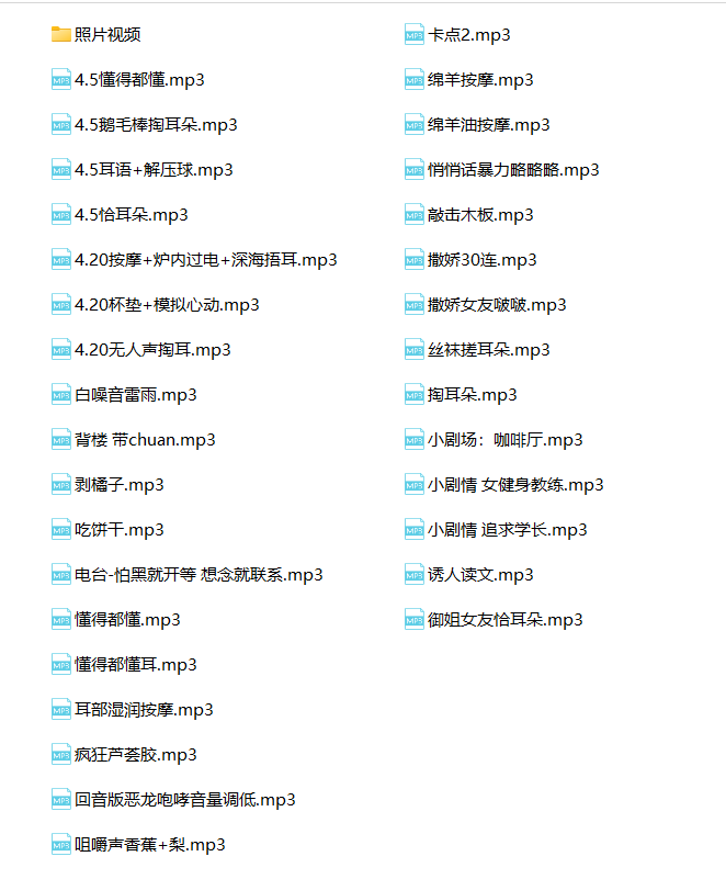 NO.552 B站初吻学姐舰长合集32A 5V 36P