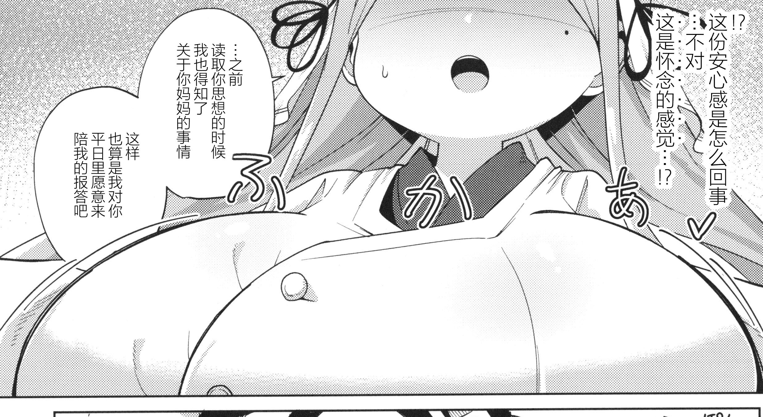 [ひろびー] 縁 (ぷにぷにちっちゃたっぽたぽ) [此处澄空×变态萝莉控双人汉化] 45mb