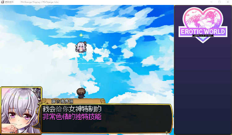 异世エロRPG~超H世界犯规神技 汉化步兵版(已修复蓝水晶bug)2G