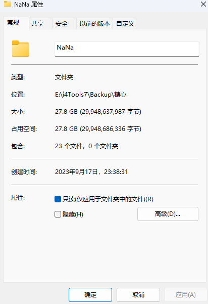 糖心 娜娜 至2023年11月合集23部28G