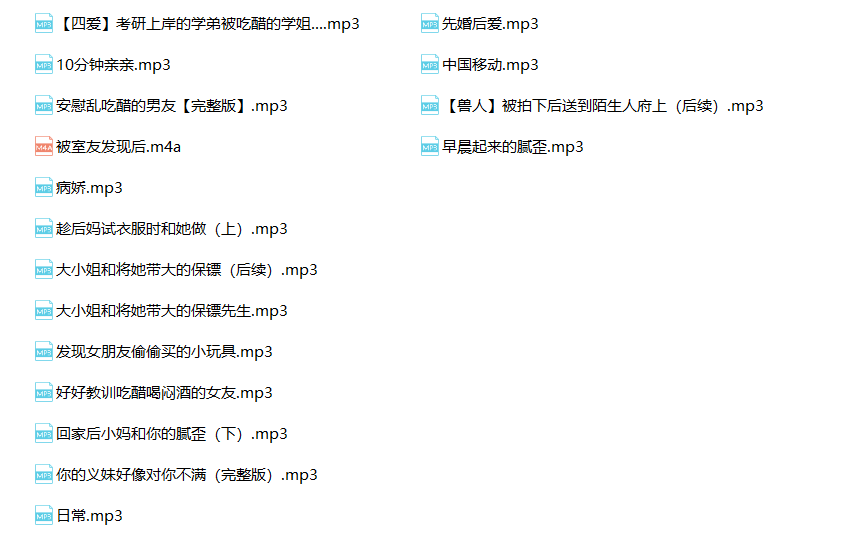 NO.578 B站鱼月谭/鱼筱 爱发电/私人定制剧情音声17A