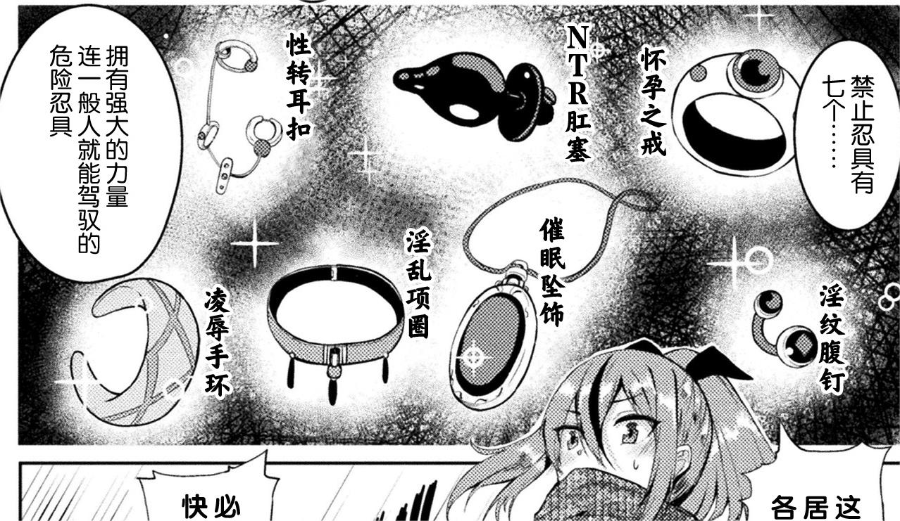 [秋月十夜] 堕ちた天才くノ一天ノ袖～外道忍具で淫紋調教～  22mb