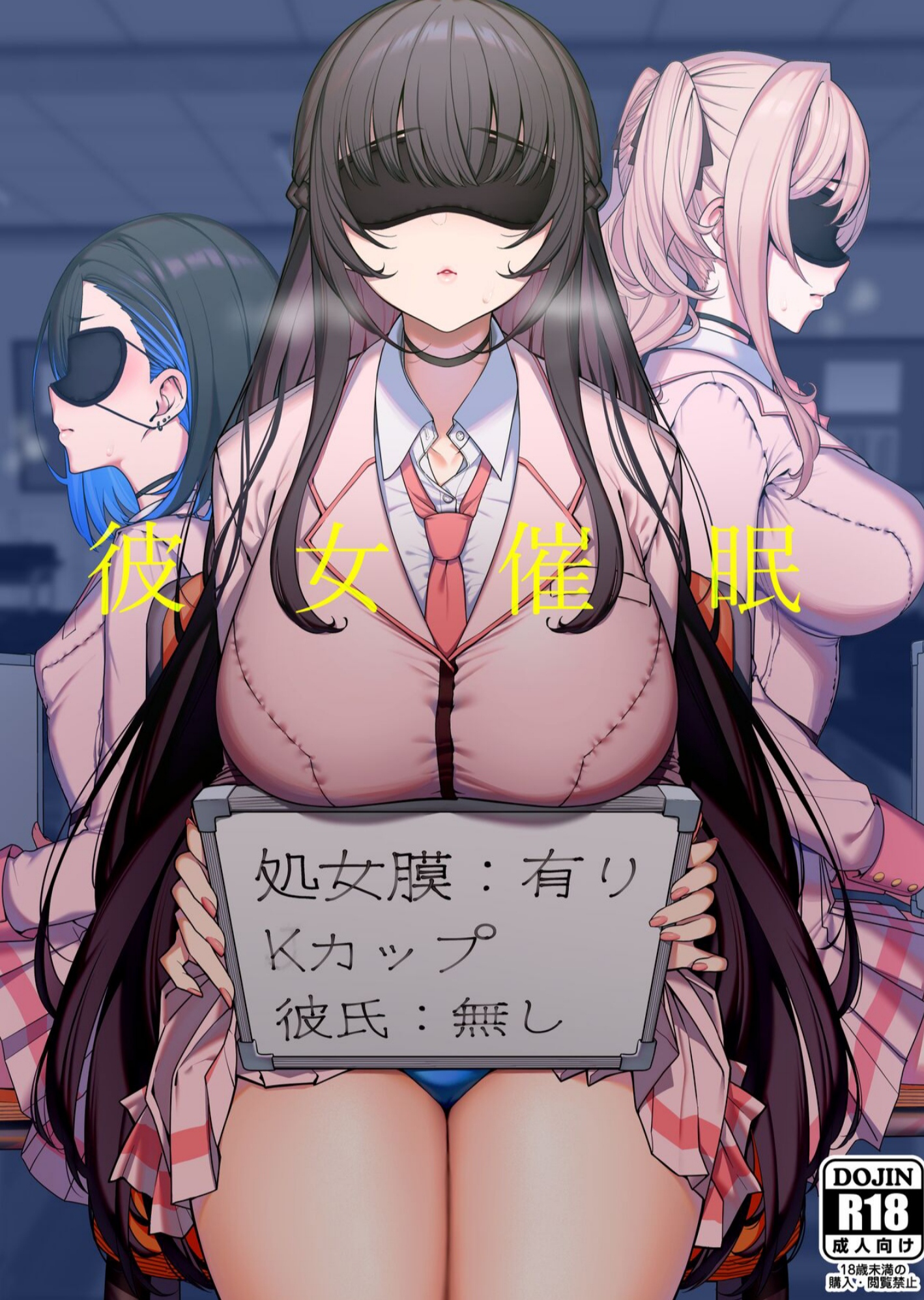 催眠合集219M