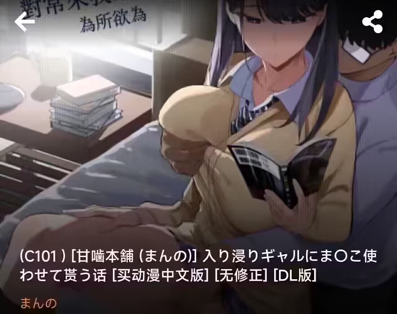 斋藤亚美里，5G磁链骑兵
