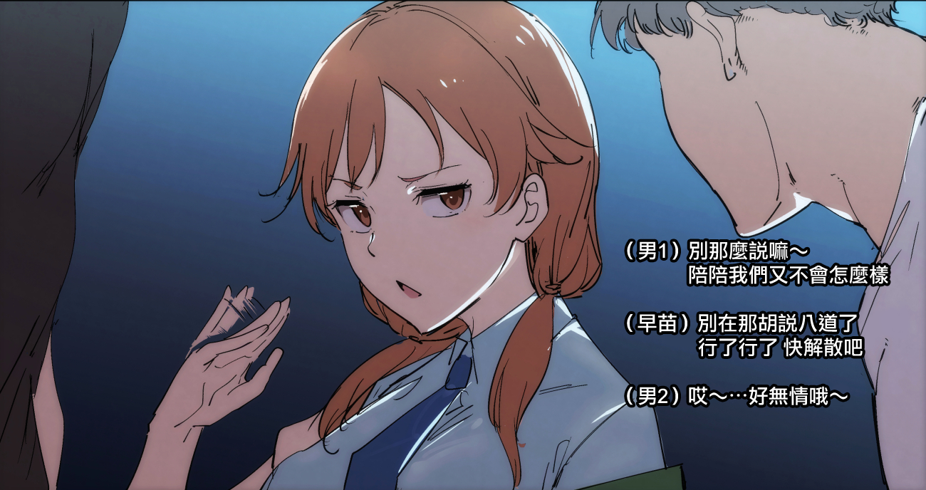 [あるぷ] 0612 (アイドルマスター シンデレラガールズ) [無邪気漢化組] 36mb