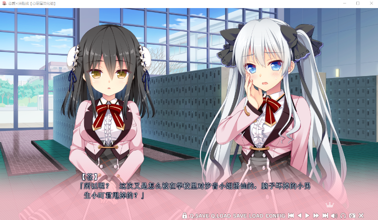 【GAL】恋爱×决胜战 精翻汉化版