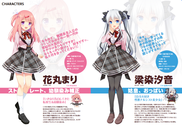 【GAL】恋爱×决胜战 精翻汉化版