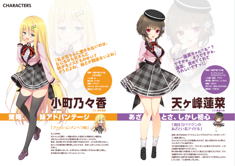 【GAL】恋爱×决胜战 精翻汉化版