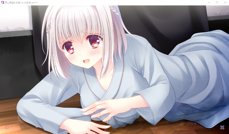 【精品ADV】君と目覚める幾つかの方法 V1.1AI汉化版