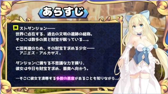 【日式RPG】姫騎士アニエスと淫欲の罠 AI汉化版