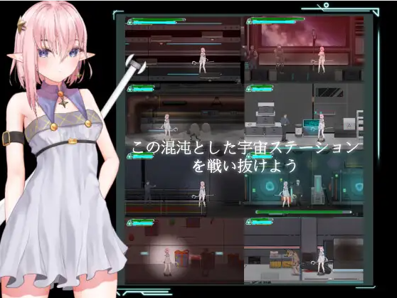 【ACT】宇宙空间站的魔女 DL中文版