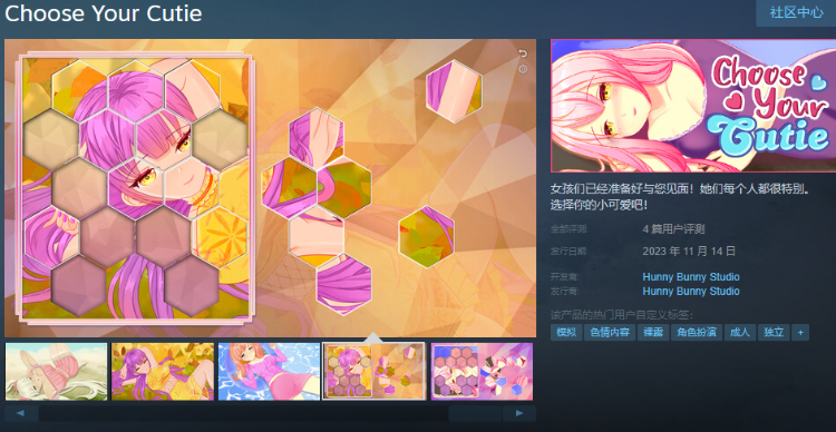 【休闲策略SLG】Choose Your Cutie Steam官方中文版