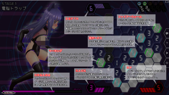 【日式SLG】マインドスイーパー ~絶体凌域侵犯~DL版