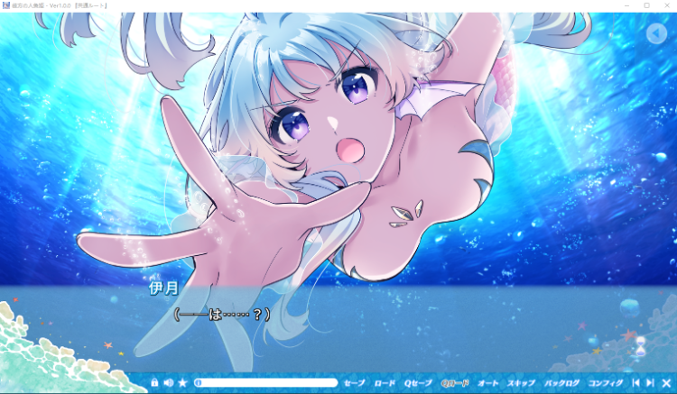 【精品ADV】[Wonder Fool]彼方の人魚姫 豪華版[生肉]