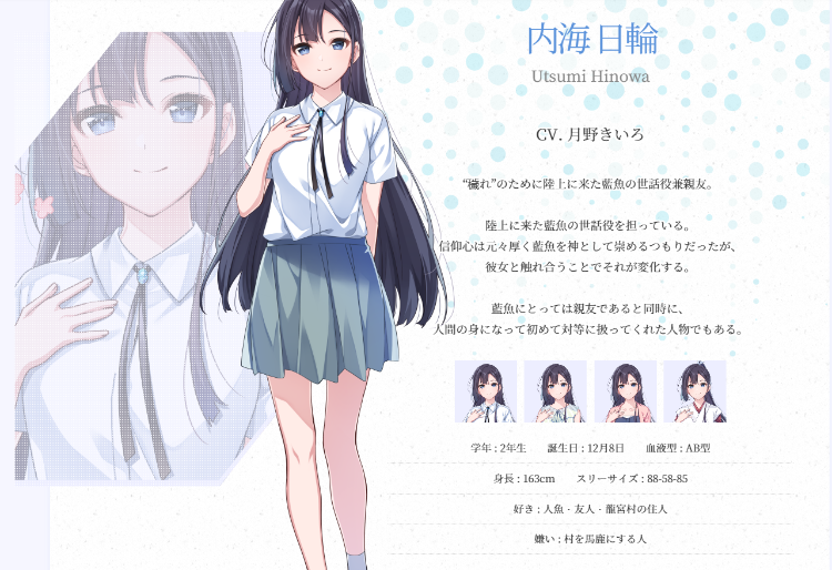 【精品ADV】[Wonder Fool]彼方の人魚姫 豪華版[生肉]