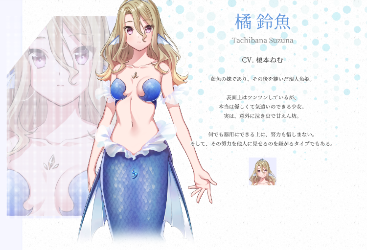 【精品ADV】[Wonder Fool]彼方の人魚姫 豪華版[生肉]