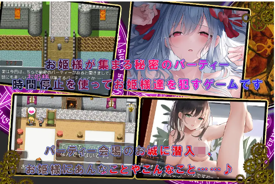 【日式RPG】[AI]時間停止～お姫様をハメまくり～云翻汉化版