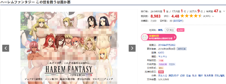 【爆款RPG】后宫幻想~拯救世界的是善还是恶~v1.30 汉化版
