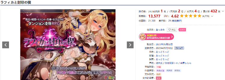 【精品RPG】黑丝女骑士:拉菲卡与封印之楔 个人汉化正式版