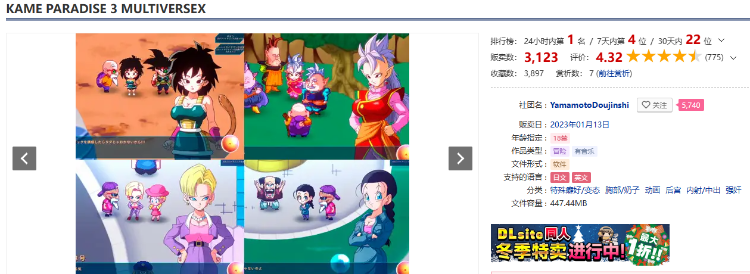 【神奇RPG】龙珠超还原同人3:多元宇宙社保 DL正式版