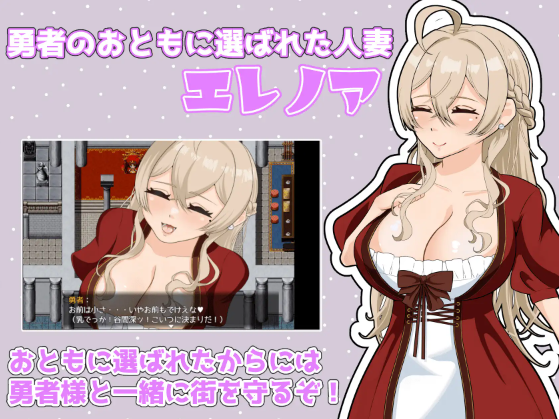 【日式RPG】ただの人妻だけど召喚された勇者様のおともに選ばれたので頑張ります! 云翻汉化版