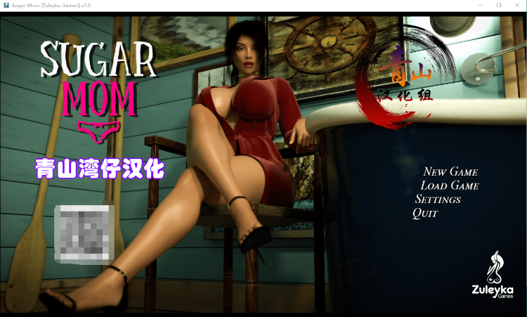 【欧美SLG】Sugar Mom V2.0 汉化完结版