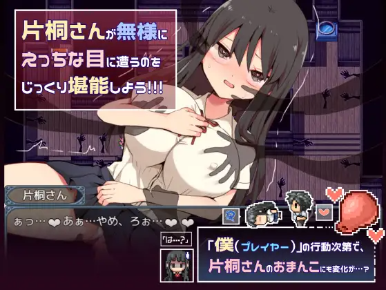 【日式RPG】片桐さんは僕に冷たい 汉化版[新作]