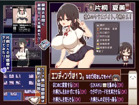 【日式RPG】片桐さんは僕に冷たい 汉化版[新作]