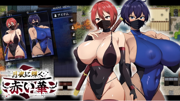 【日式RPG】月夜に輝く赤い華 動作検証版 云翻汉化版