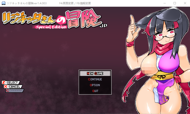 【爆款RPG】莉吉内塔的冒险~合作同人志同捆特别版~ver1.4.003 DL中文版