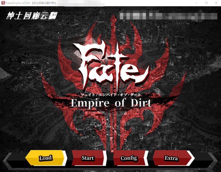 【大型佳作RPG】 Fate:尘埃帝国!完结作弊汉化版