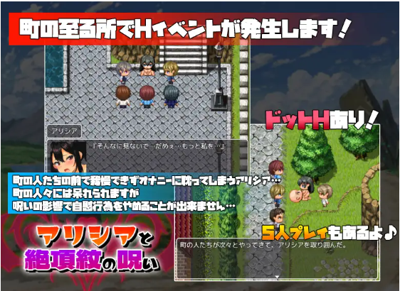 【日式RPG】アリシアと絶頂紋の呪い 云翻汉化版