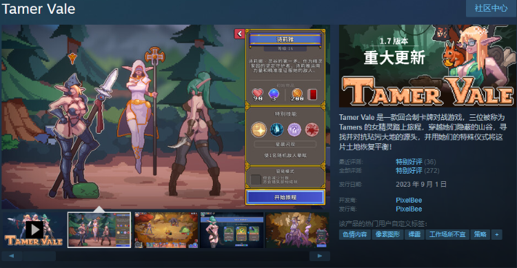 【爆款SLG】征服者峡谷Tamer Vale V1.72 Steam官方中文版
