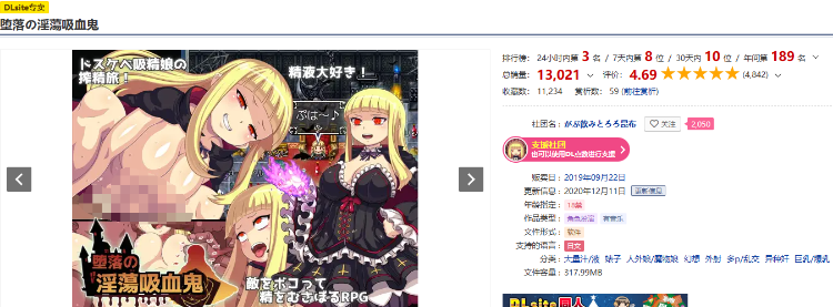 【日式RPG】堕落的淫荡吸血鬼 Ver1.084 精翻完整汉化版