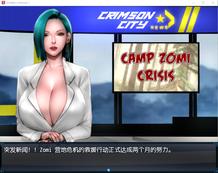 【欧美神作RPG】僵尸生活2:僵局2 V0.16 Beta 汉化版