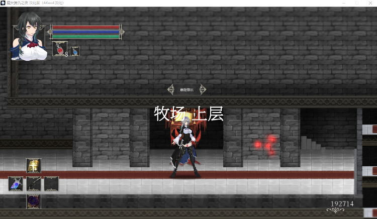 【爆款史诗ACT】魔女复仇之夜 V1.07 完美解码作弊汉化版+存档+动画版
