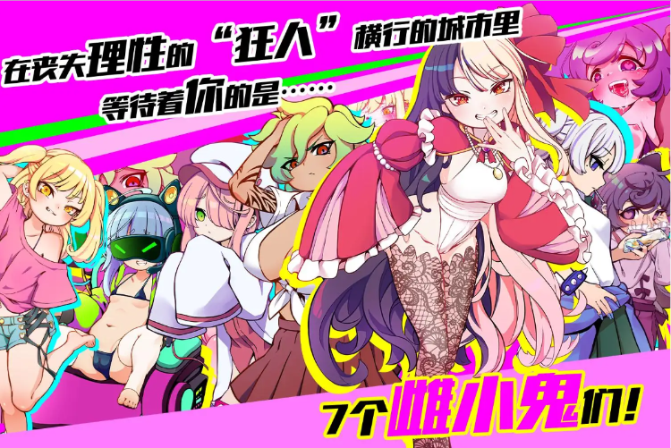 【爆款RPG】雌小鬼TRAIN DL官方中文版